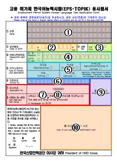 eps.hrdkorea.or.kr uzbekistan|한국어 CBT 메인페이지 .